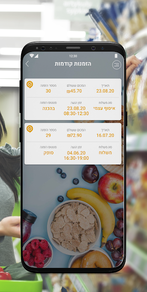 מינימרקט עד אלייך Screenshot 2