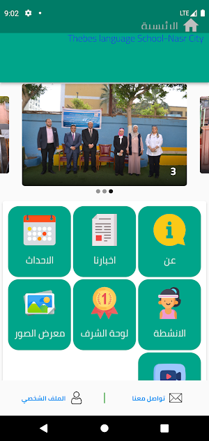 Thebes Language School Screenshot 3