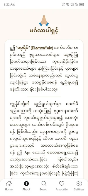 DhammaYate Screenshot 1