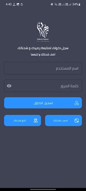 Mahran Express Screenshot 1
