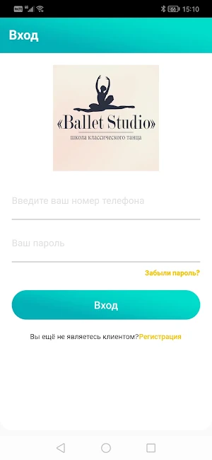 Ballet Studio Screenshot 1