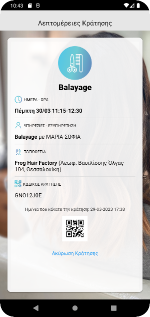 Frog Hair Factory Screenshot 2