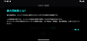 しゃべるメーター Screenshot 1