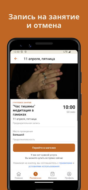 Студия Душа Screenshot 3