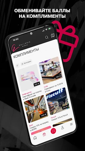 ТРЦ Galleria Minsk Screenshot 2