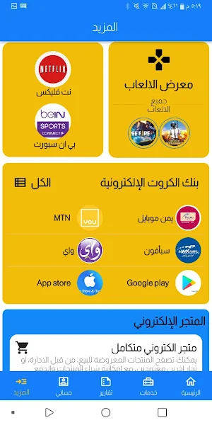 مسحقه اكسبرس Screenshot 3