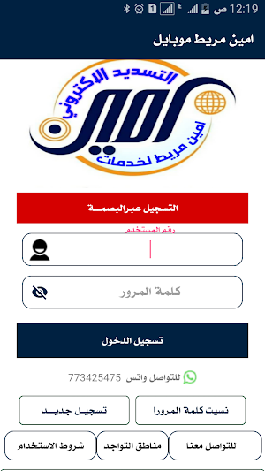 امين مريط موبايل Screenshot 0