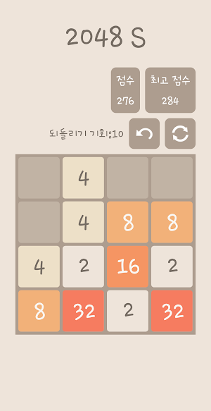 2048 S (S펜으로 플레이) Screenshot 3