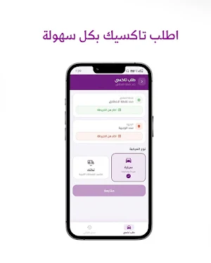 منطقتي Screenshot 2