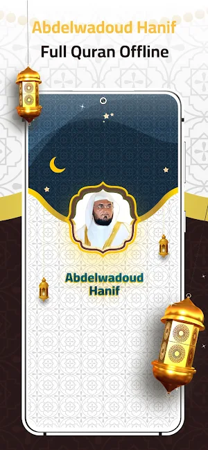Abdulwadud Haneef Offline Screenshot 0