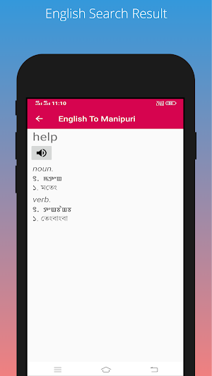 English to Manipuri Dictionary Screenshot 2