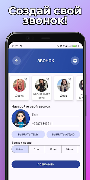 Дора Фейк Звонок и Чат Screenshot 3