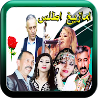 امازيغية شلحة احوزار امغران