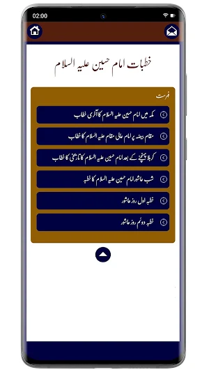 Imam Hussain AS - امام حسینؑ Screenshot 3