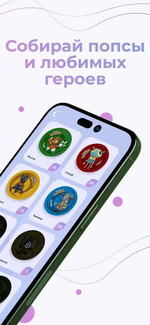 Pops Winner Screenshot 1