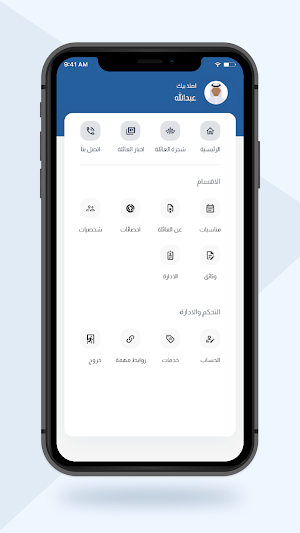 السديس Screenshot 1