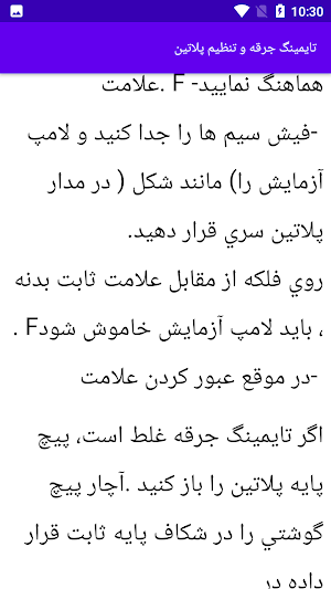 آموزش سیمکشی موتورسیکلت Screenshot 1