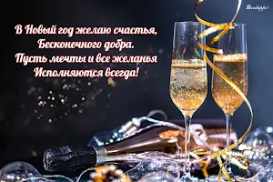 С Новым годом 2023 Screenshot 0