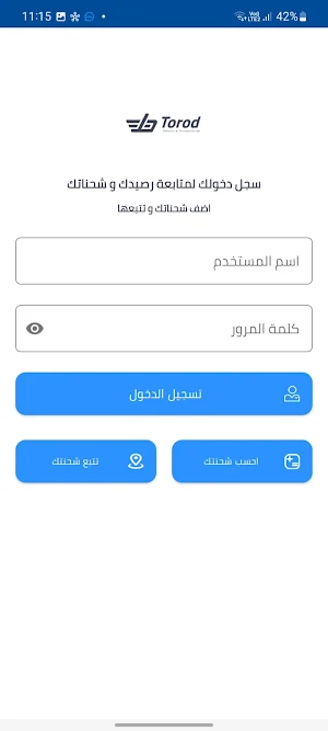 Torod Screenshot 1
