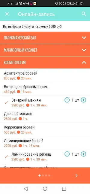 Марафет Screenshot 1