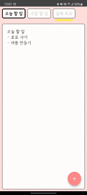 한 장 메모 Screenshot 0