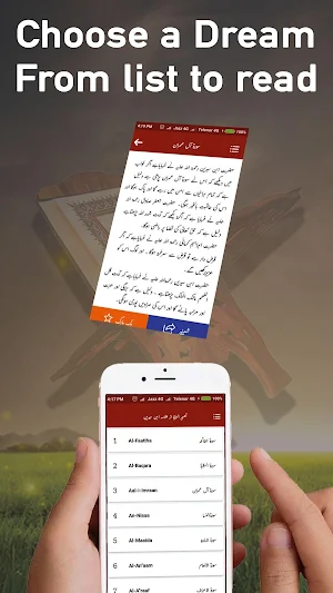 Khwab ki Tabeer | Dream Meaning, Khawab Main Quran Screenshot 1