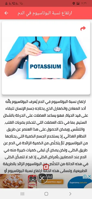 فيتامينات ومعادن Screenshot 0
