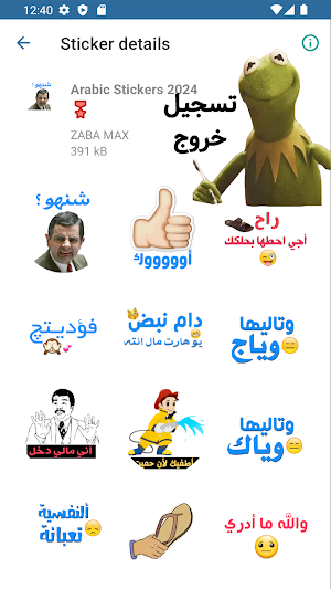 ملصقات 2024 - Arabe WASticker Screenshot 1