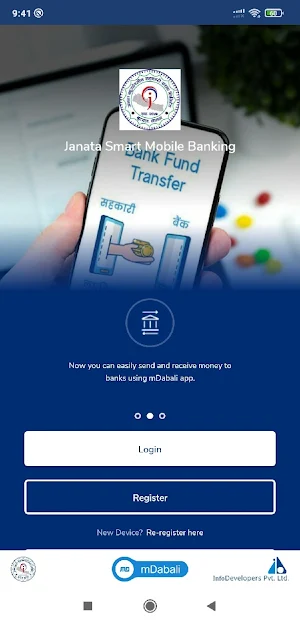 Janata Smart Mobile Banking Screenshot 1