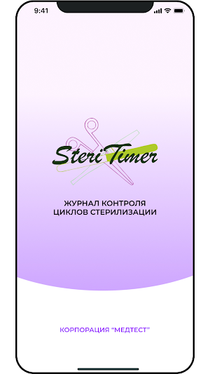 SteriTimer Screenshot 0