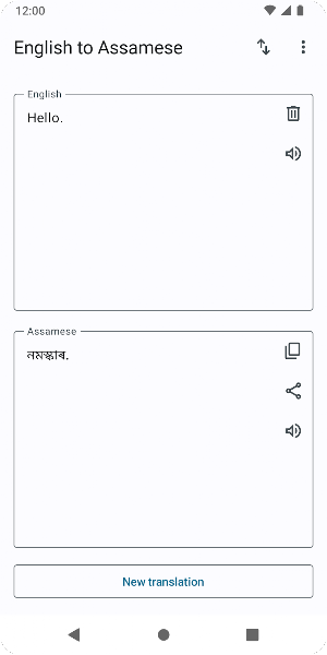 Assamese to English Screenshot 1