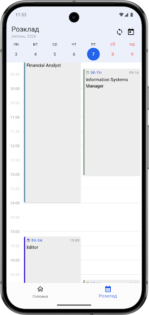 Академія + Screenshot 1