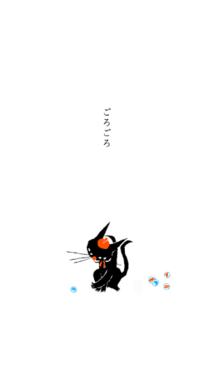 くろねころびんちゃん「ごろごろ」ナレーション付き Screenshot 2