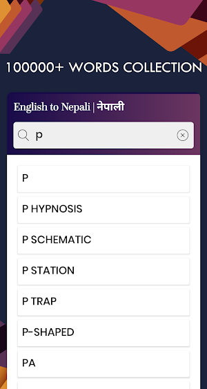 Nepali English Translator - Free Nepali Dictionary Screenshot 2