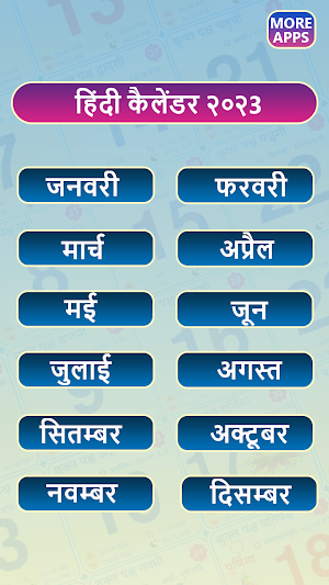 Hindi Calendar 2023 Mini Screenshot 1