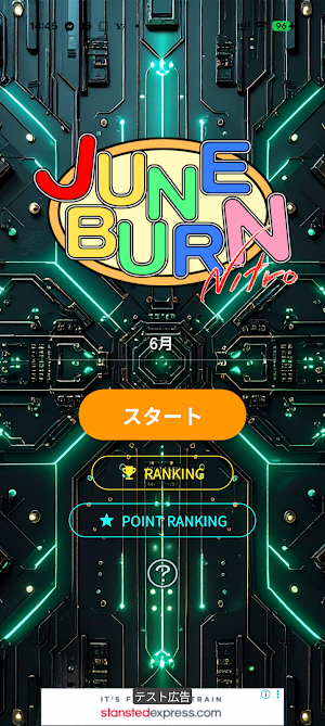 JuneBurn Nitro - パネル消しアクションパズル Screenshot 0
