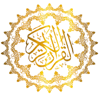 القرآن الكريم- لنخبة القراء-جميع القراءات