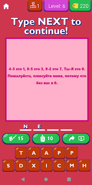 Sorry Quotes In Russian App Screenshot 2