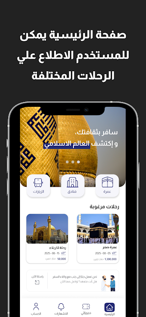 نور الماسة Screenshot 0