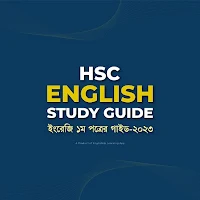 HSC English Study Guide