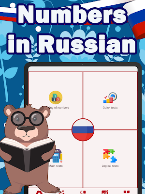 Numbers in Russian language Screenshot 3