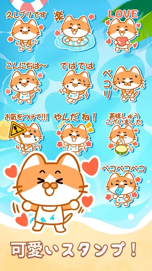 Summer Orange Cat WAStickerApp Screenshot 0