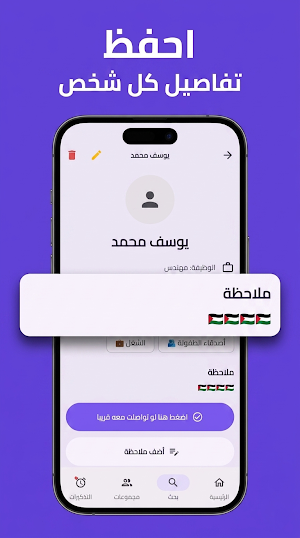 M3aref Screenshot 2