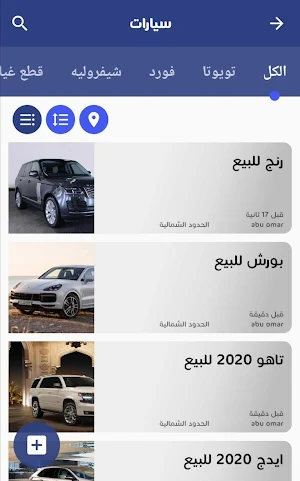 حراج السعودية Screenshot 0