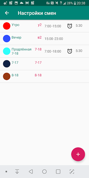 Расписание РДЦ Screenshot 1