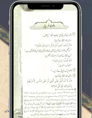 namaz e nabvi Screenshot 2