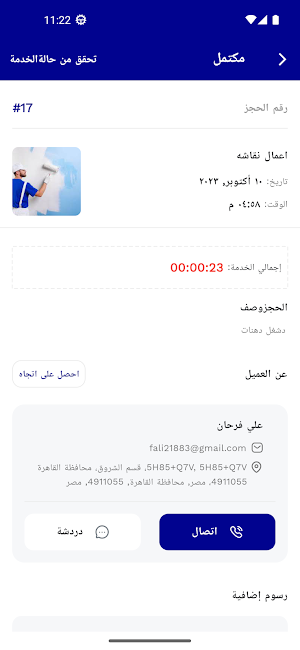 IFIX Services Screenshot 1