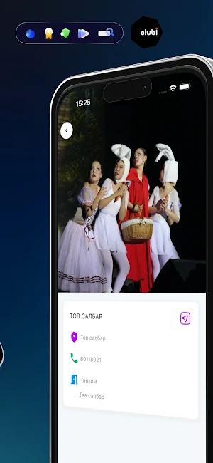 Suvd Dance Studio Screenshot 3