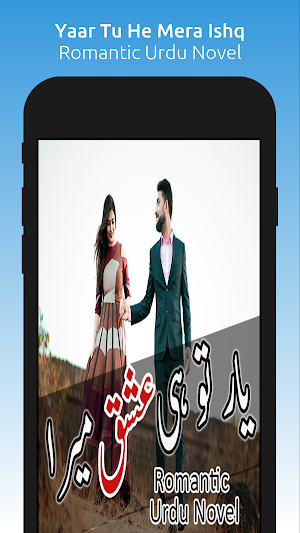 Yaar Tu He Mera Ishq - Novel Screenshot 0
