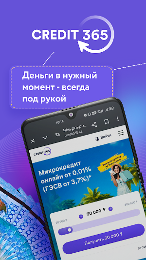 Credit365 2.0 деньги на карту Screenshot 0